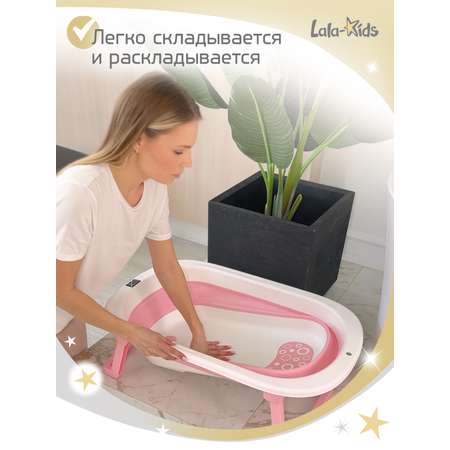 Складная ванночка для купания LaLa-Kids с термометром складным ковшом и матрасиком в комплекте