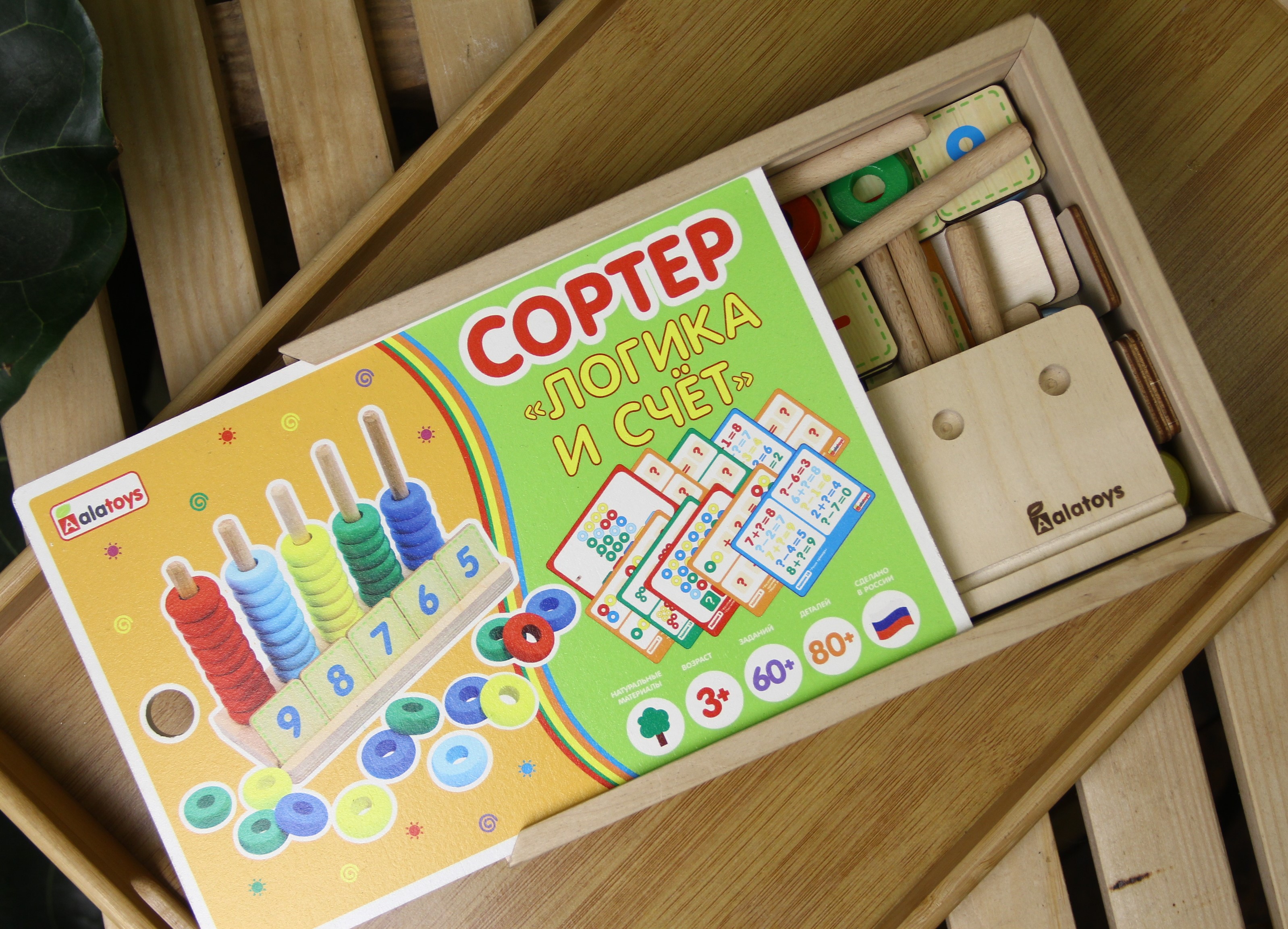 Игрушка Alatoys сортер Учимся считать в ассортименте - фото 8