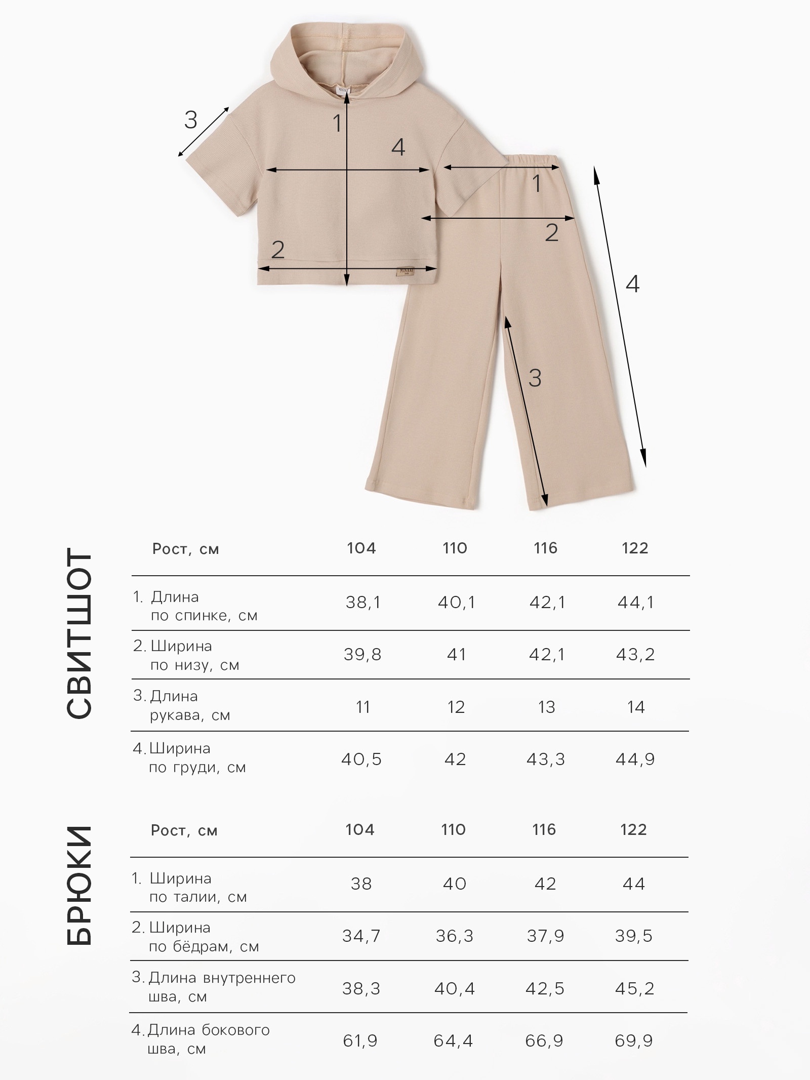 Костюм Minaku 10799305 - фото 3