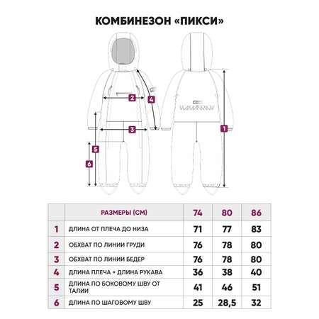 Комбинезон UKI KIDS