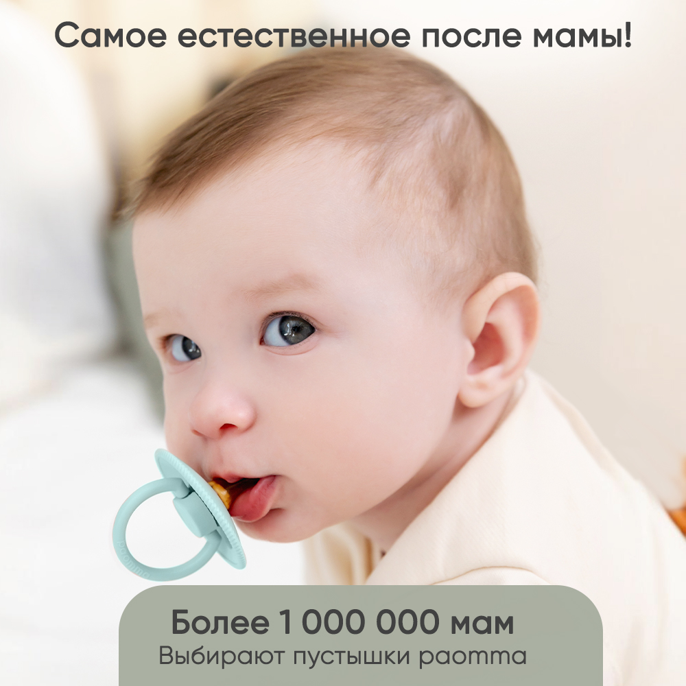 Пустышка Paomma латекс классическая 1 шт. - фото 2