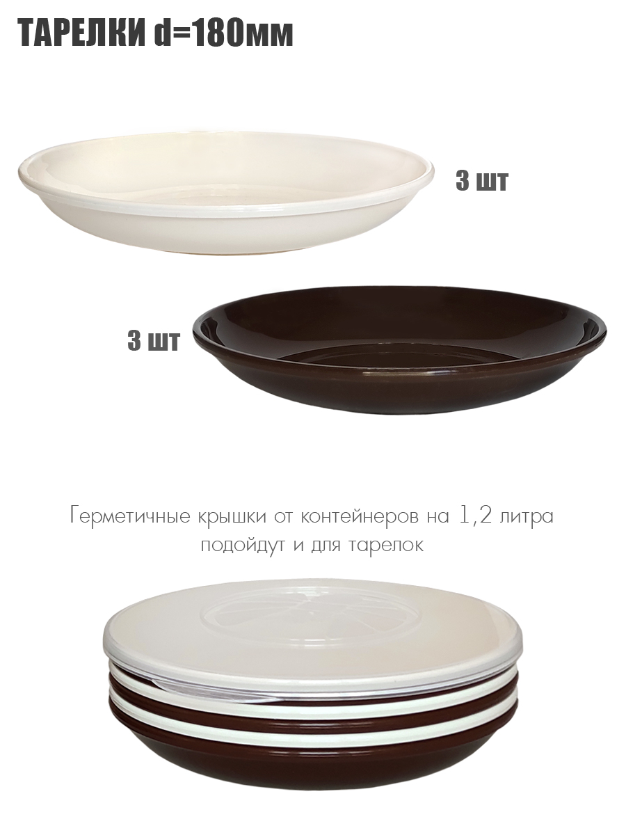 Набор посуды Solaris На 6 персон Расширенный ванильно-шоколадный S1620 - фото 3