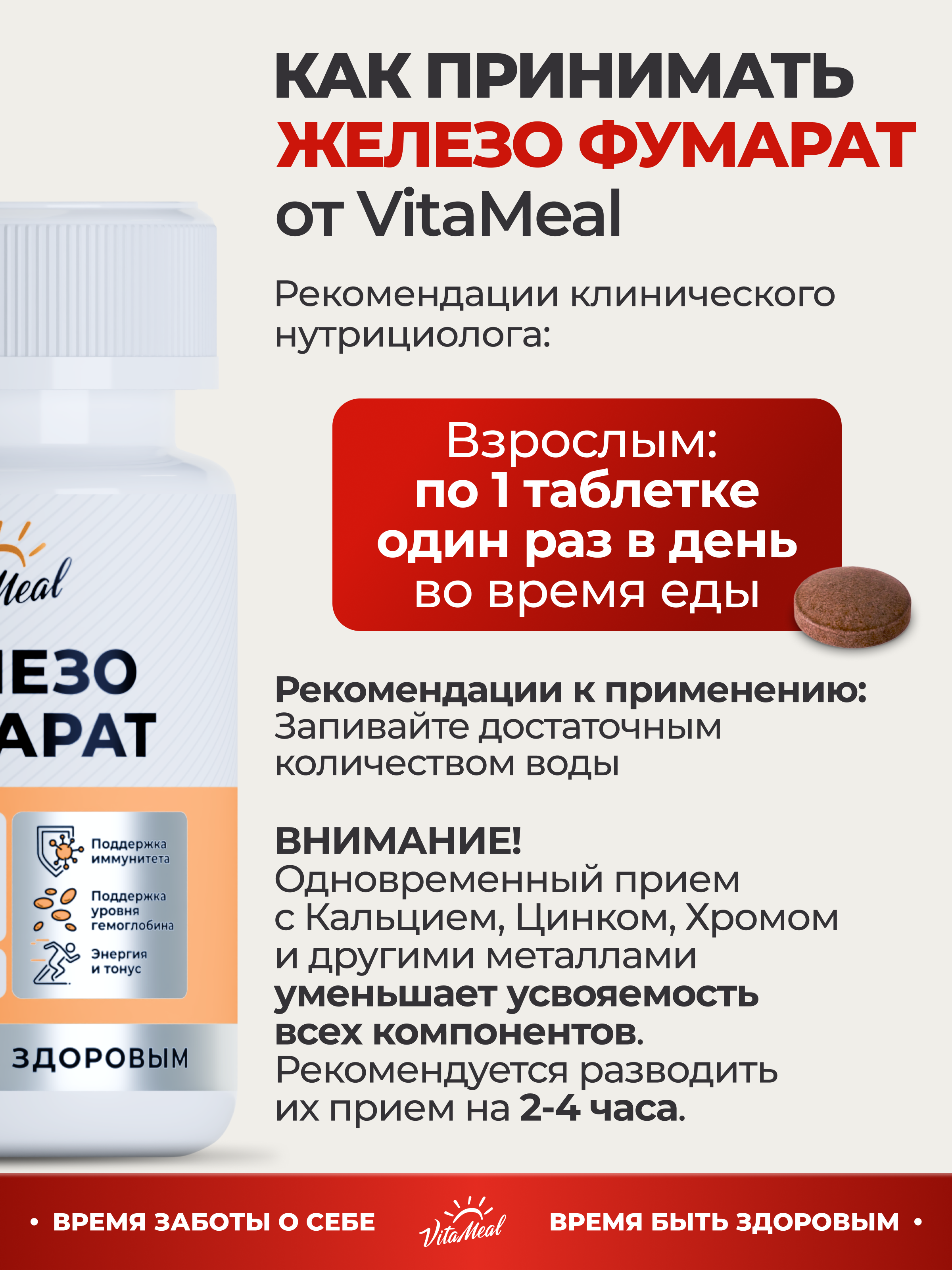 Витаминно-минеральный комплекс VitaMeal Железо фумарат 40 мг + витамин В9 и В12 от анемии 90 таблеток - фото 8