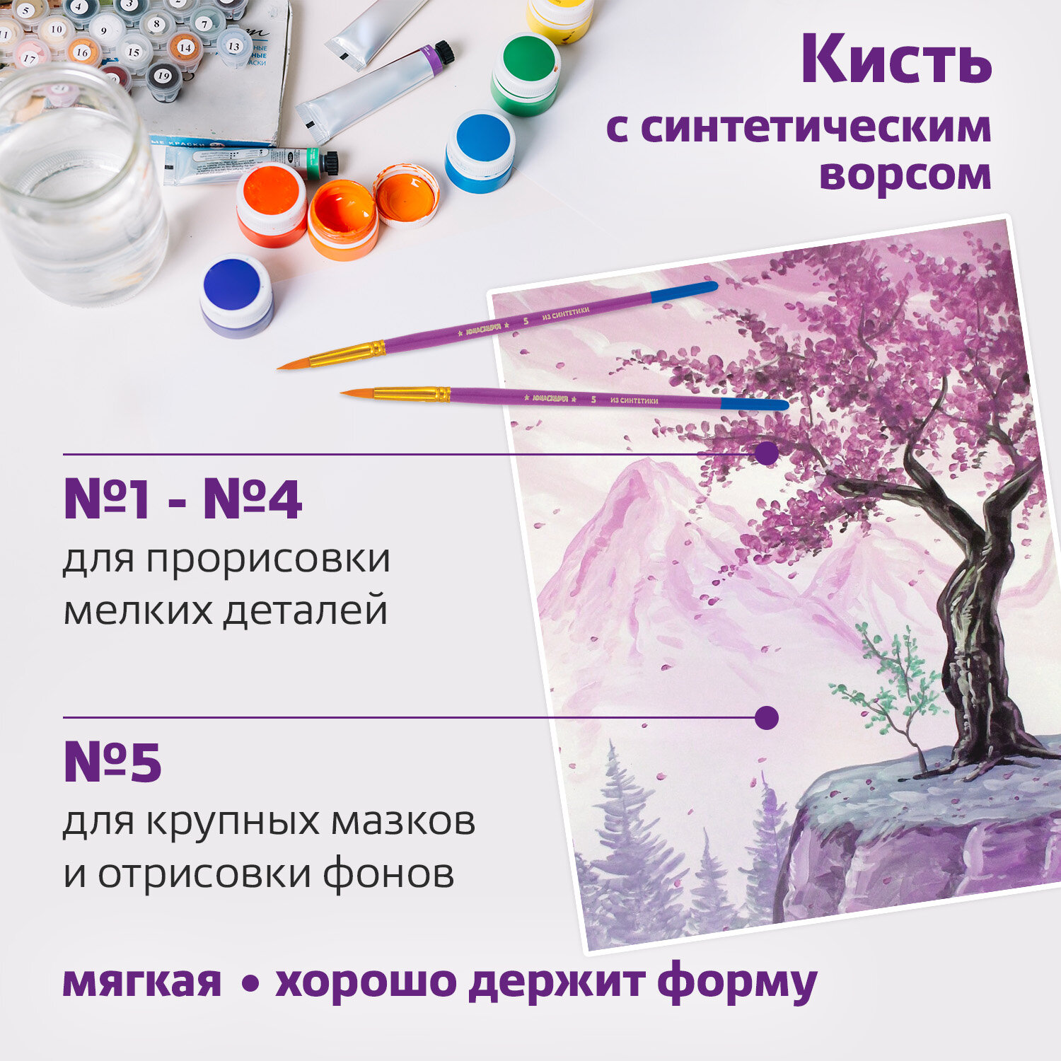 Кисть Юнландия 5 шт. (синтетика) - фото 6