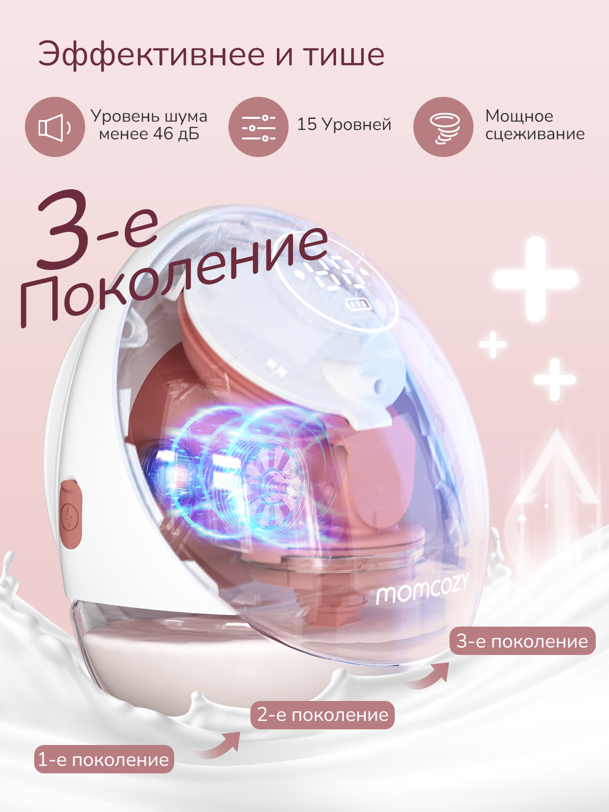 Молокоотсос электрический Momcozy BP223, Mobile Flow, M9, 2 шт - фото 8