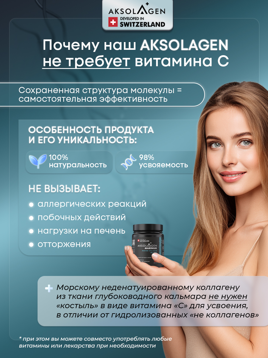 Морской Коллаген 2 типа AKSOLAGEN защита суставов и связок без добавок - фото 10