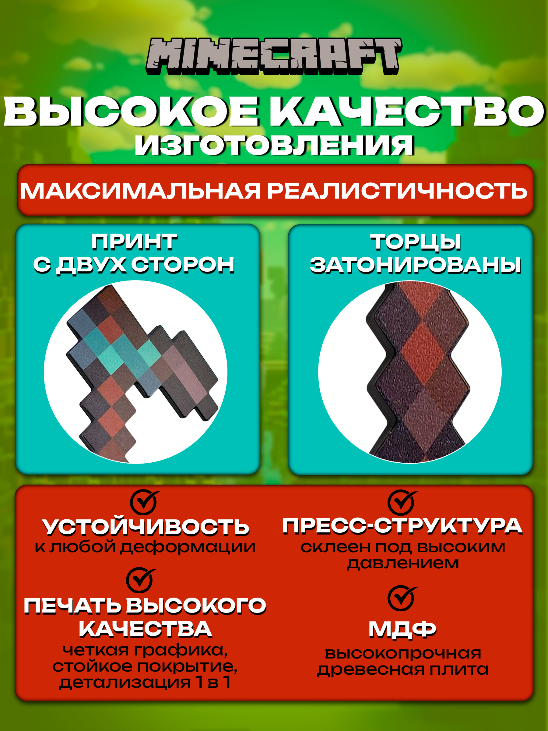 Меч Fanzo Store Незеритово Алмазная МОТЫГА - фото 4