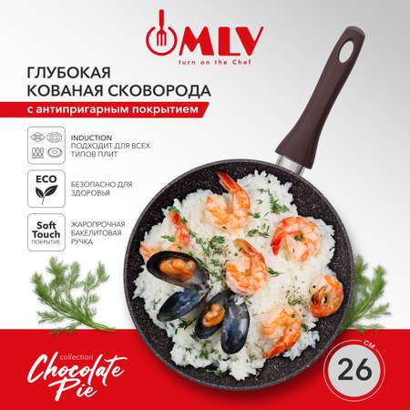Сковорода со съемной ручкой Moulin Villa Chocolate Pie 26 см