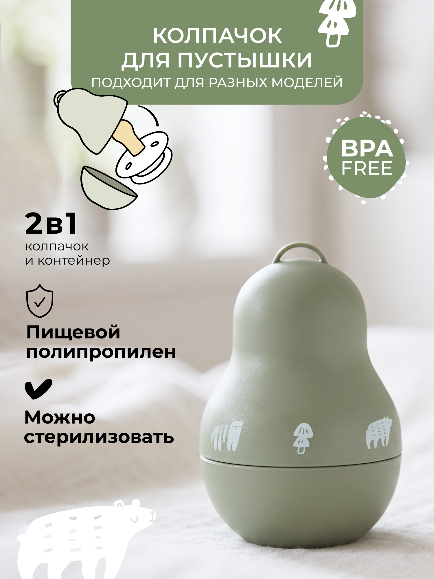 Футляр для пустышки BUBA KIDS - фото 1
