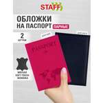 Обложка на документы Staff