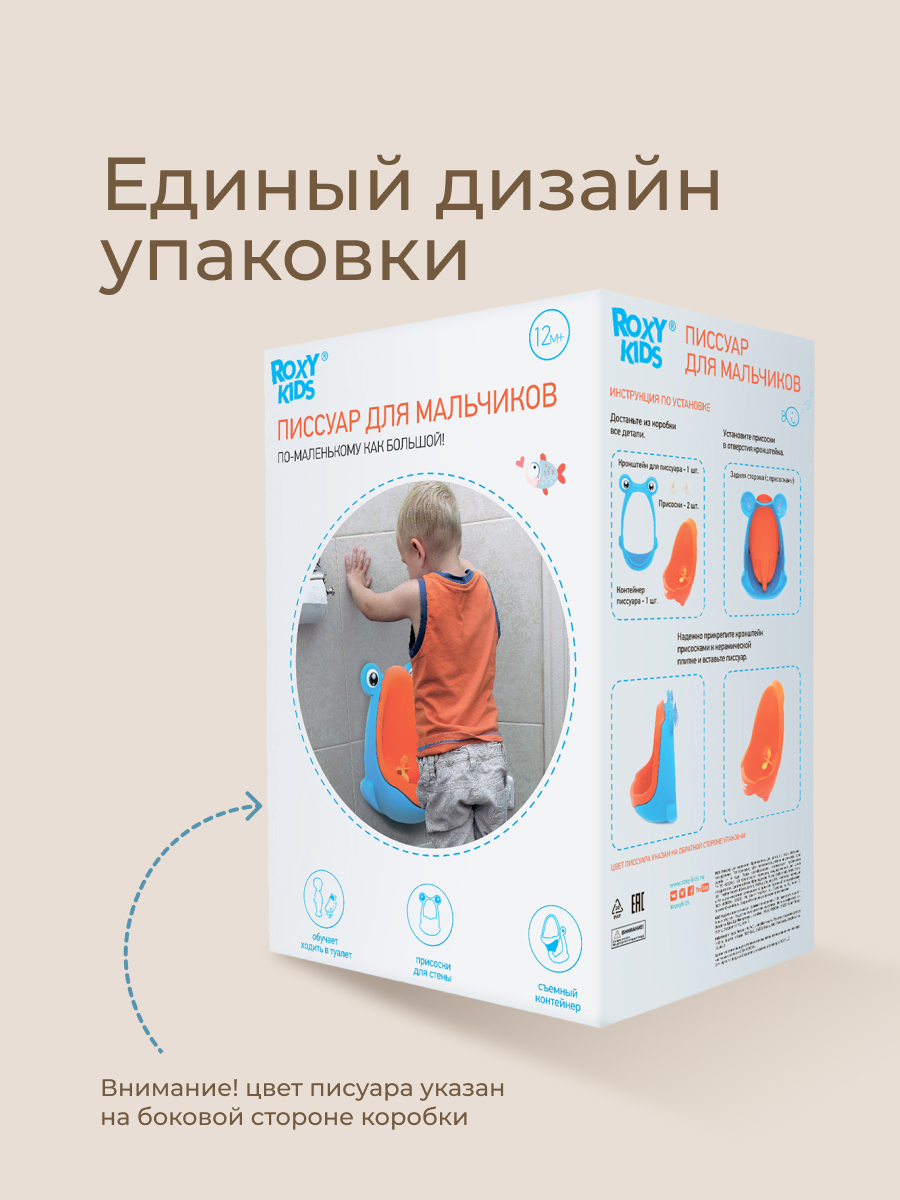 Писсуар ROXY-KIDS серый - фото 9