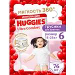 Трусики Huggies Ultra Comfort для девочек 6 (15-25 кг) 76 шт.