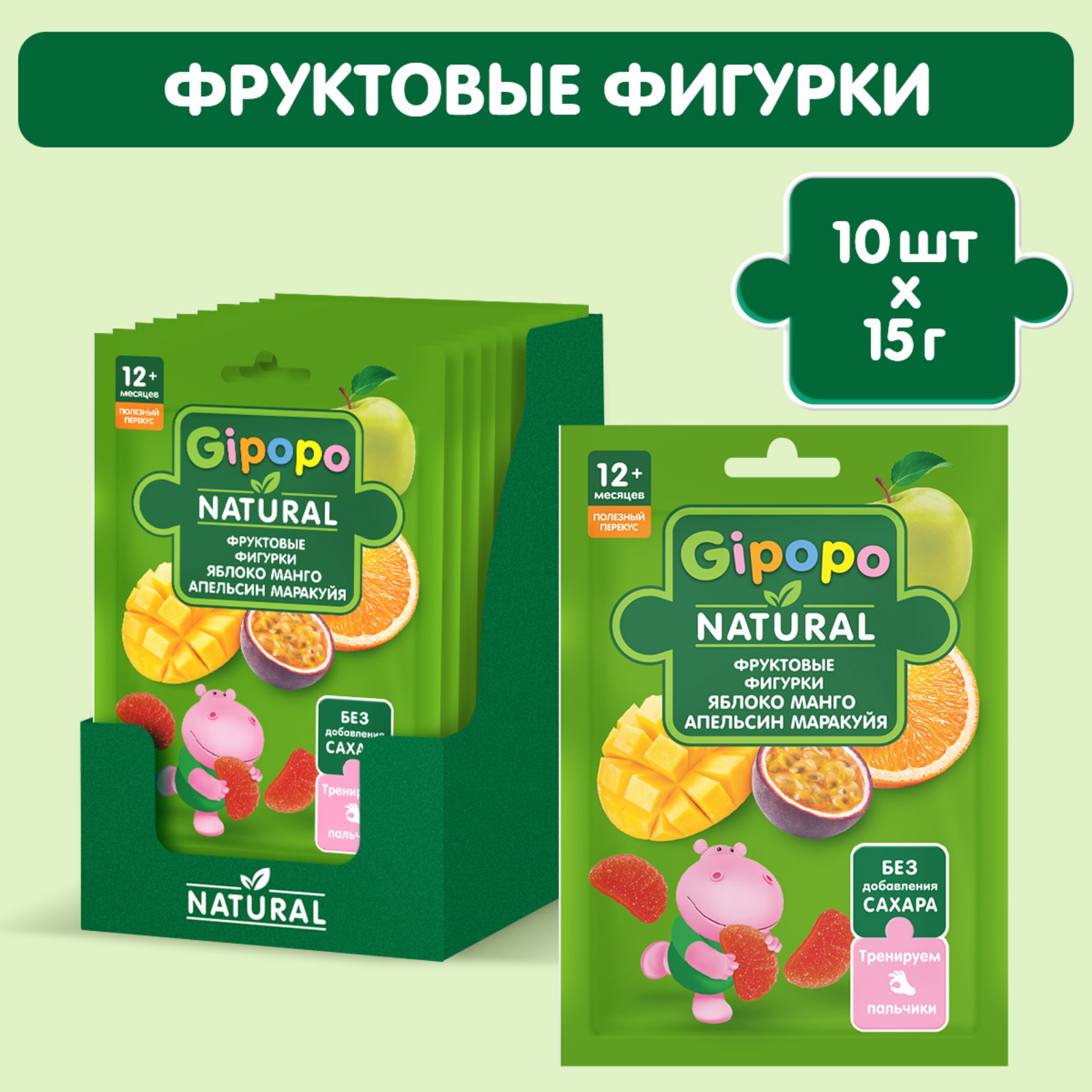 Фруктовые кусочки Gipopo Яблоко-манго-апельсин-маракуйя с 12 мес 15 г - фото 5