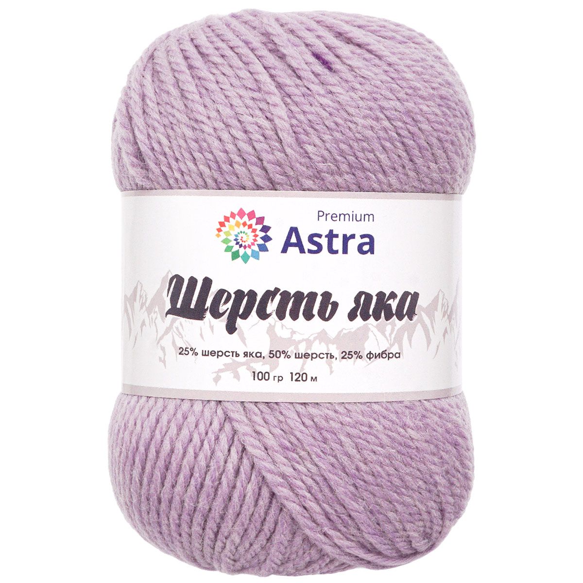 Пряжа Astra Premium Шерсть яка Yak wool теплая мягкая 100 г 120 м 05 сиреневый 2 мотка - фото 9