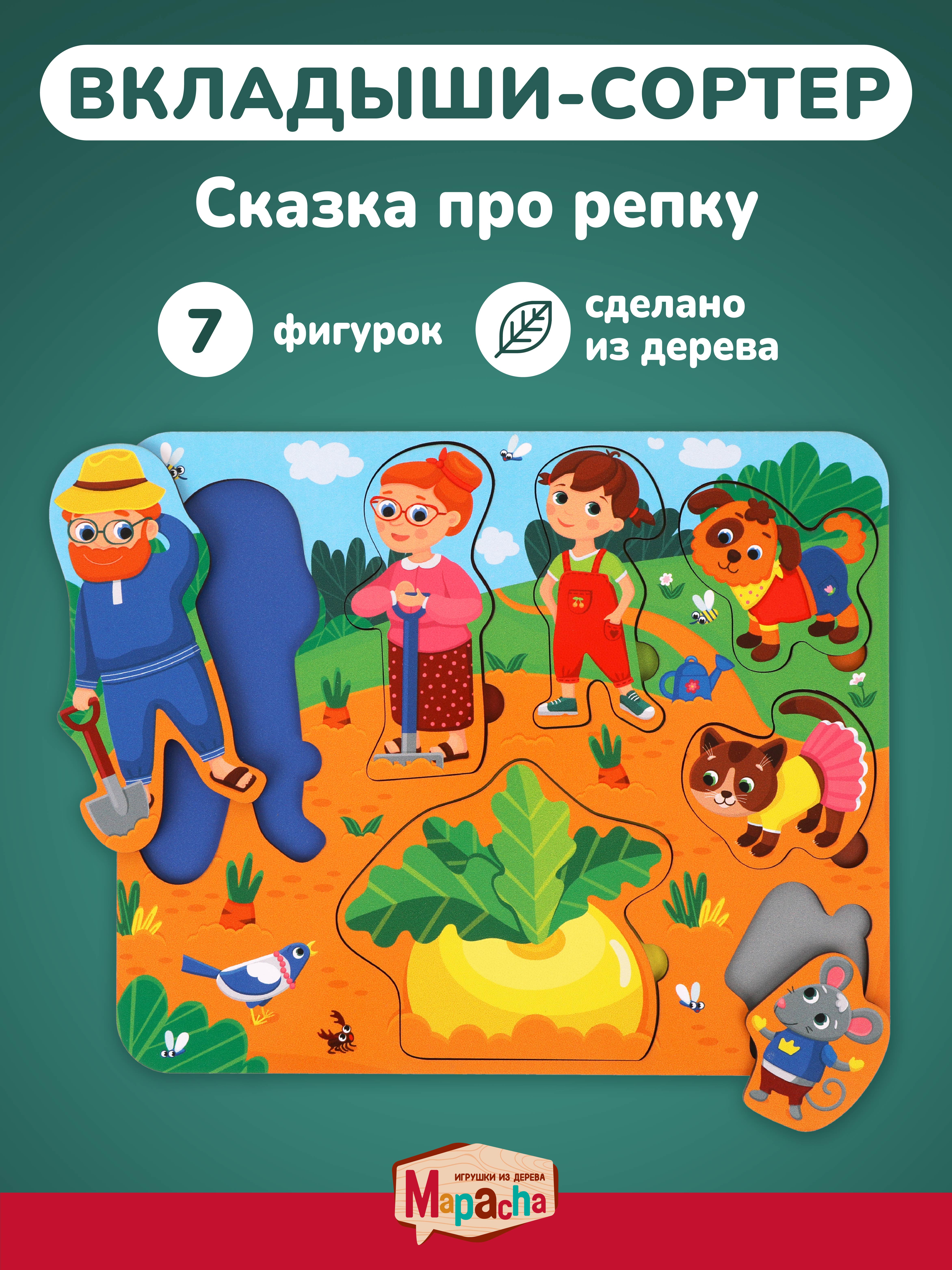 Игрушка Mapacha сортер - фото 1