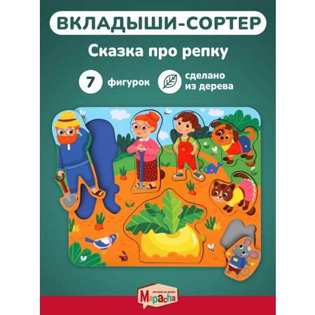 Игрушка Mapacha сортер