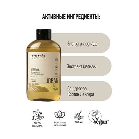 Шампунь Ecolatier