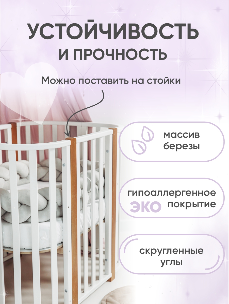 Детская кроватка Крошки Ни-Ки трансформер 5 в 1 овальная, поперечный маятник (белый, бук) - фото 2