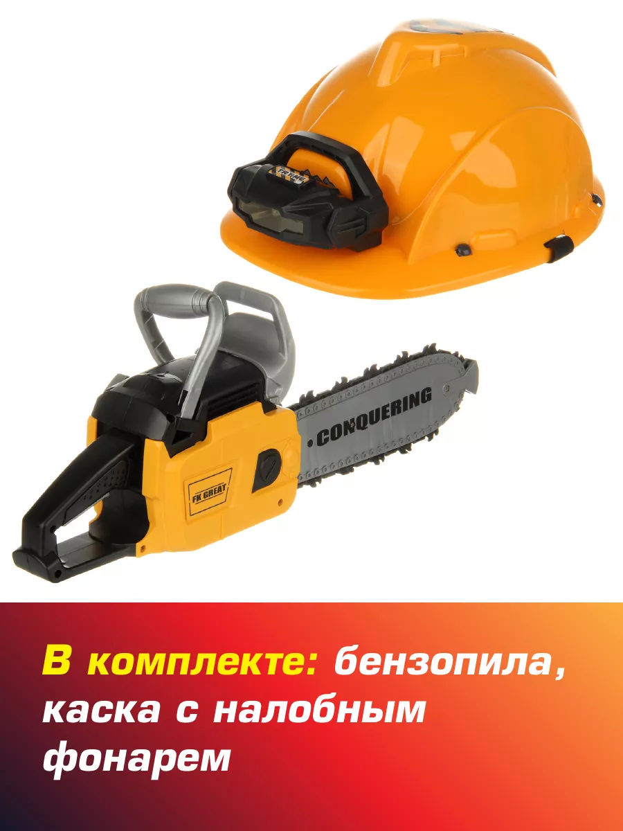 Игрушка Veld Co Мастер (бензопила, экипировка) - фото 2