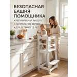 Стул BUBAKA Башня помощника