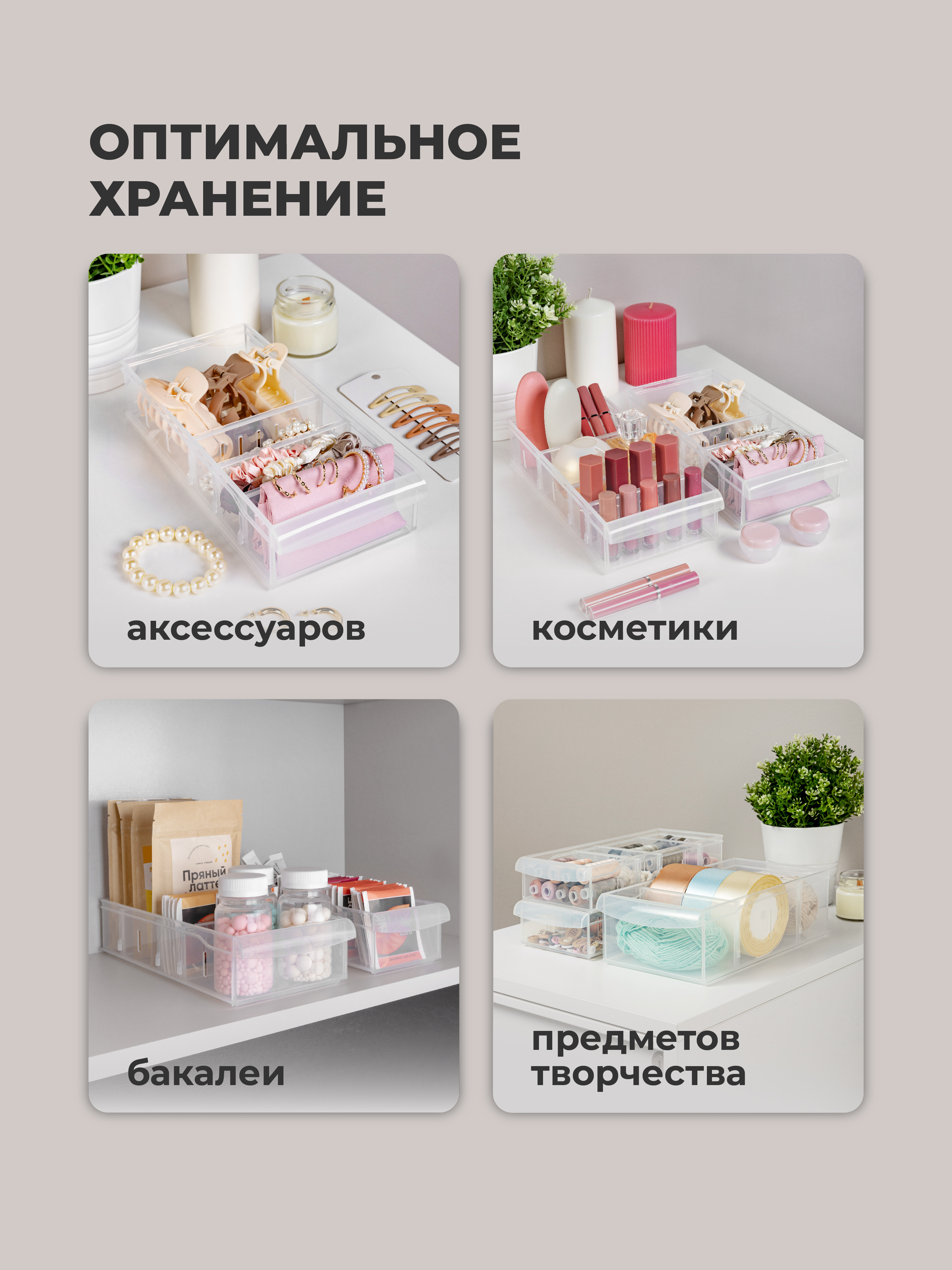 Набор органайзеров Econova для хранения 2,65л-1 шт., 1,5л-2шт - фото 2