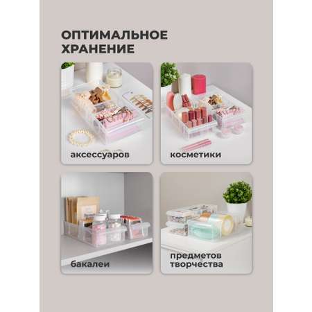 Набор органайзеров Econova для хранения 2,65л-1 шт., 1,5л-2шт