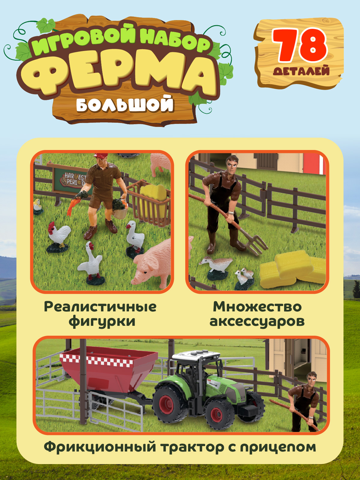 Игровой набор DARWIN Ферма с животными 78 деталей - фото 2