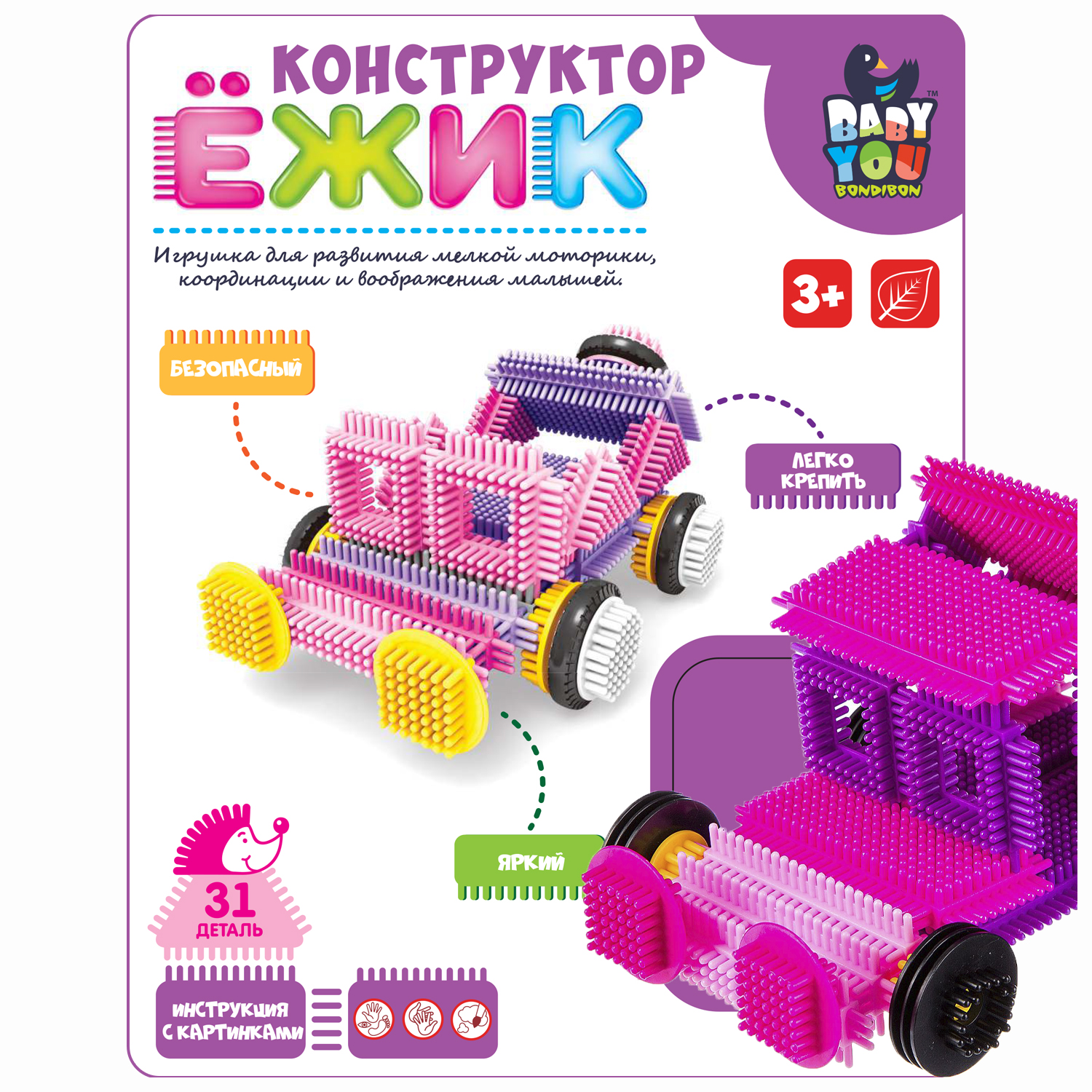 Конструктор Bondibon игольчатый для малышей Машина блочный - фото 1