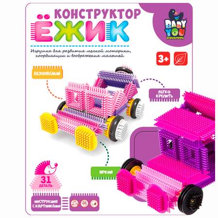 Конструктор Bondibon игольчатый для малышей Машина блочный