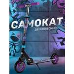 Самокат CITYRIDE двухколесный