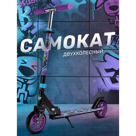 Самокат CITYRIDE двухколесный