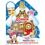 Книга Стрекозa НГ.Домик