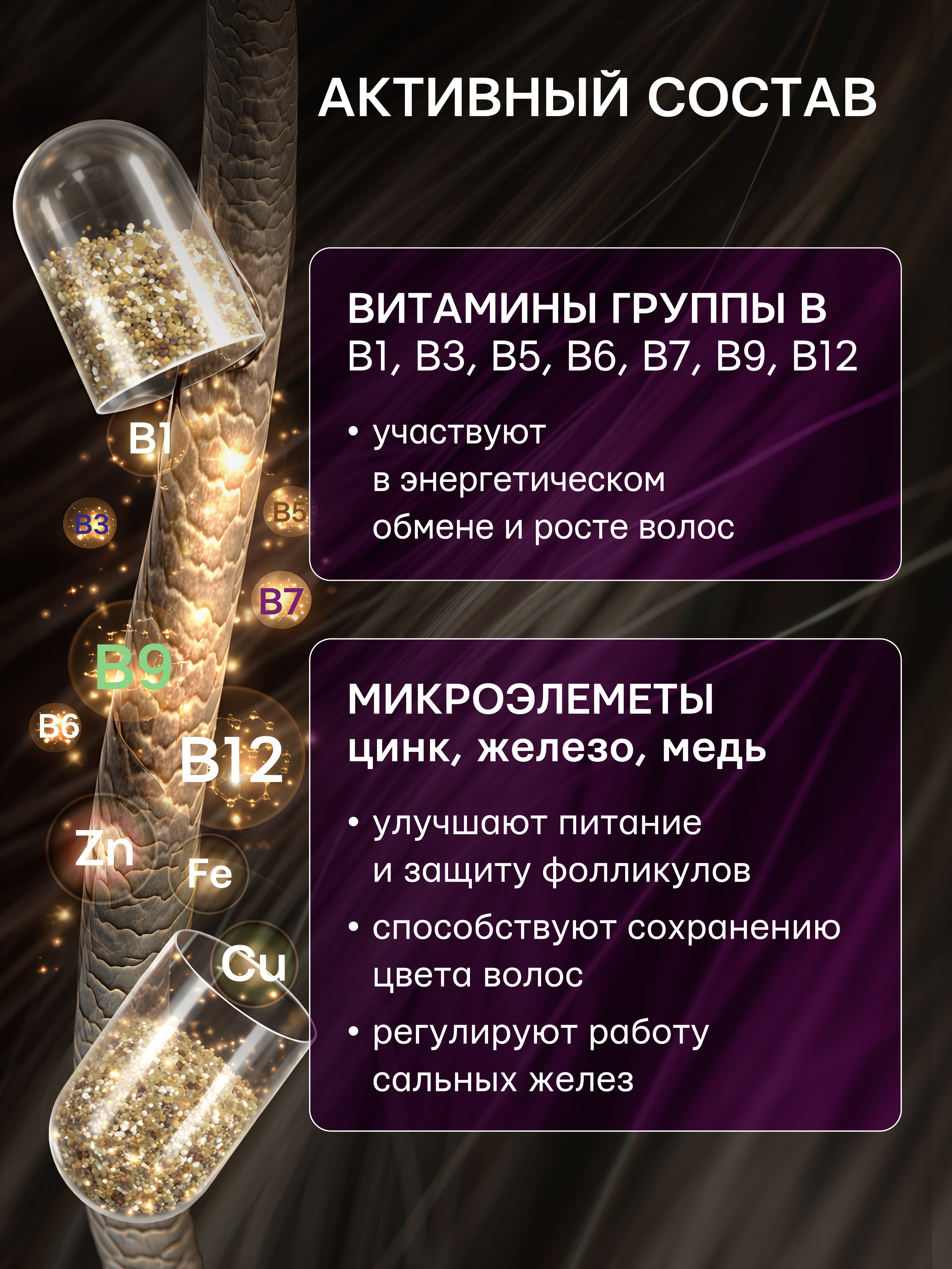 Витамины для здоровья волос Селенцин Minexaga - фото 7