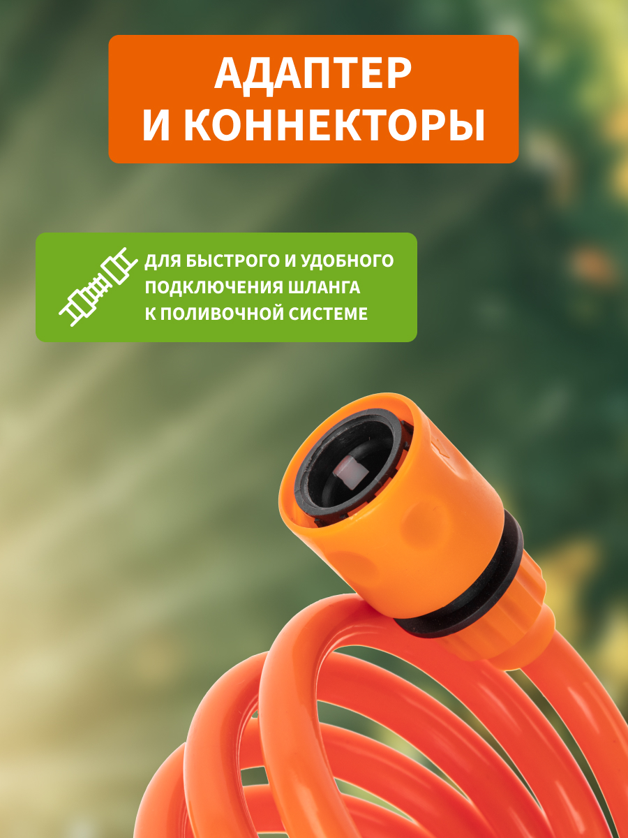 Шланг спиральный, 15м х 8мм, пистолет-распылитель, 2 коннектора, адаптер - фото 4