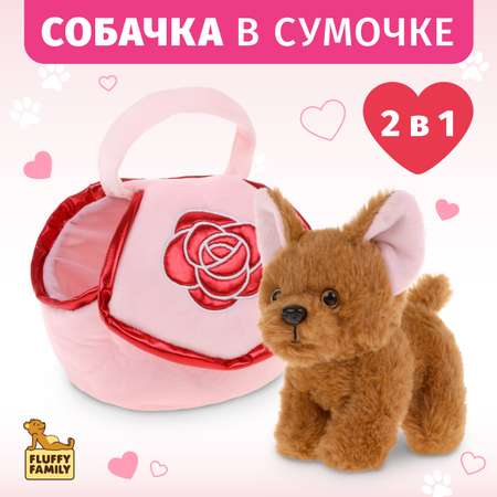 Мягкая игрушка Fluffy Family Собачка в розовой сумочке 17 см
