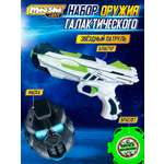 Бластер Mioshi Игрушечное оружие