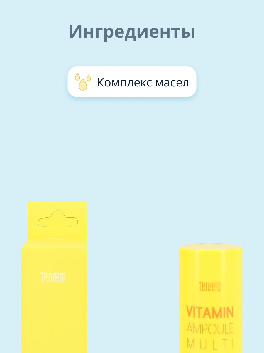 Крем Tenzero с комплексом масел - фото 2
