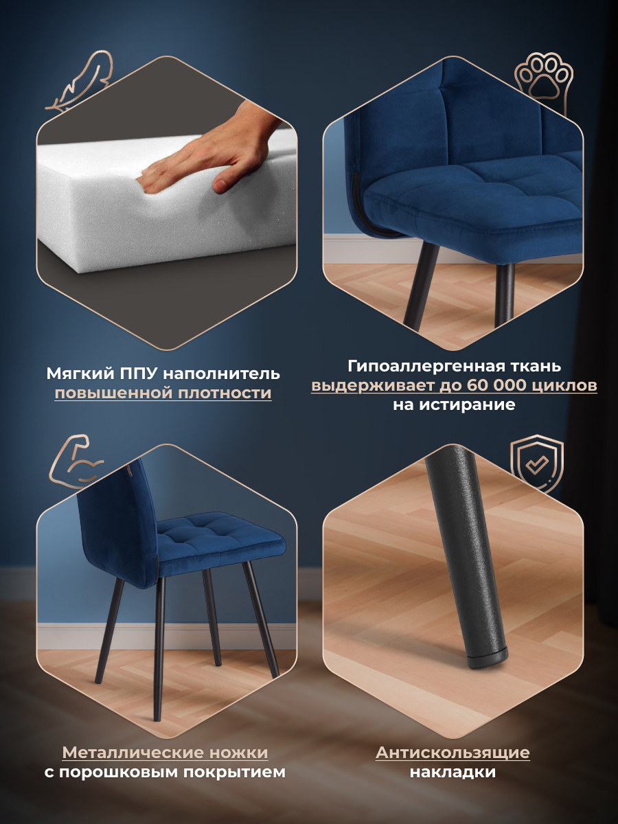 Стул TETCHAIR Medeo LT велюр, синий - фото 4