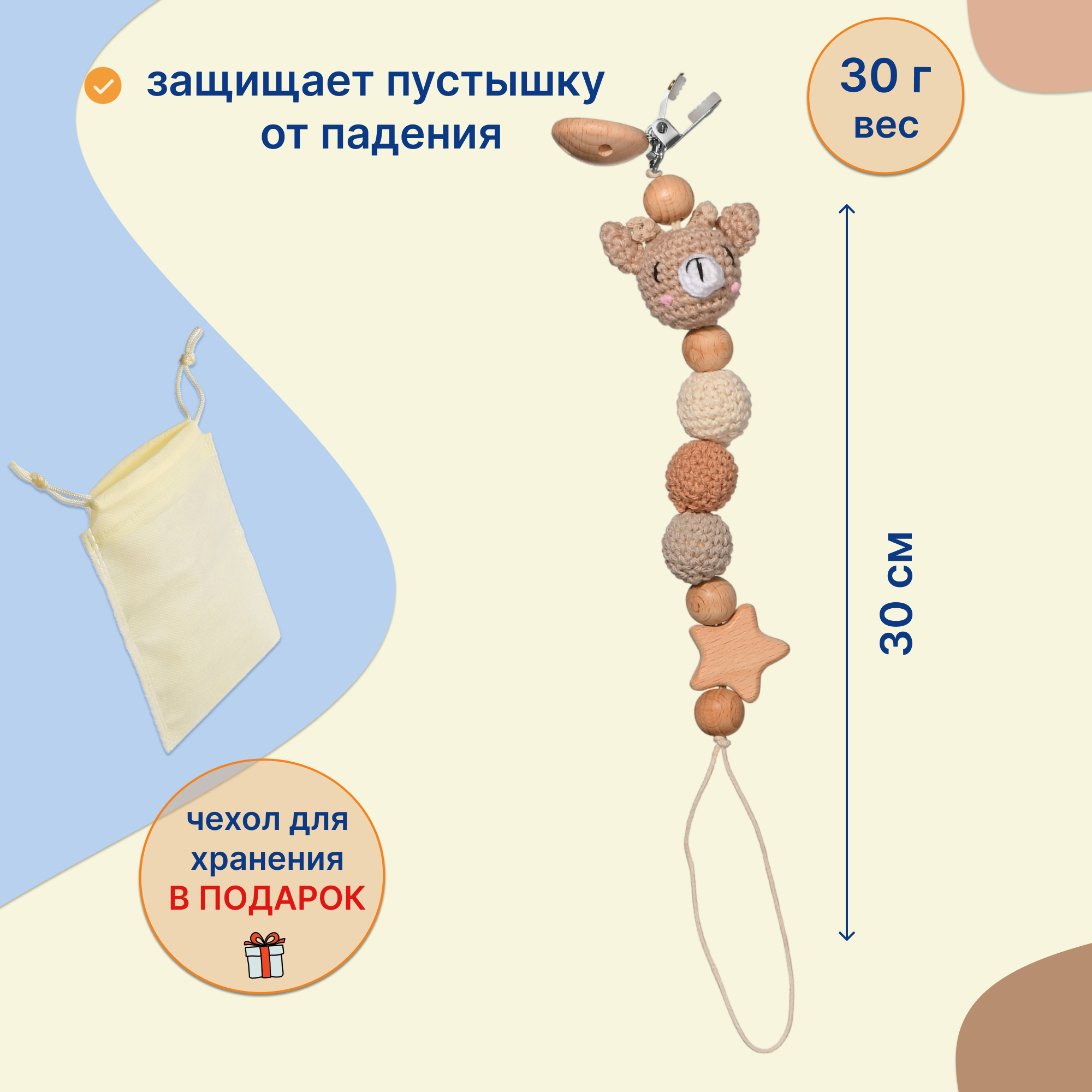 Клипса для пустышки Uviton в ассортименте - фото 2