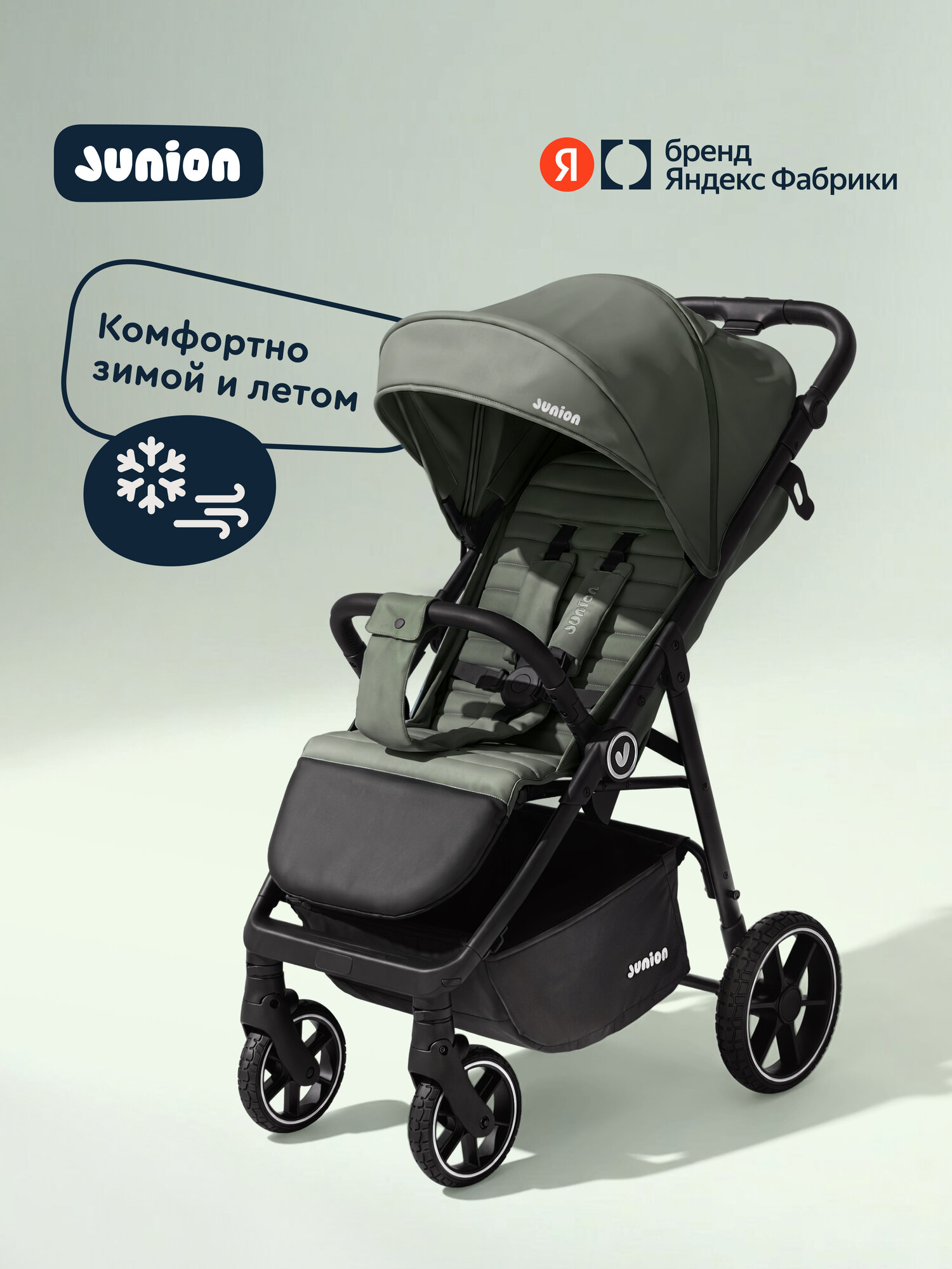 Коляска прогулочная Junion Fasti зеленый - фото 1