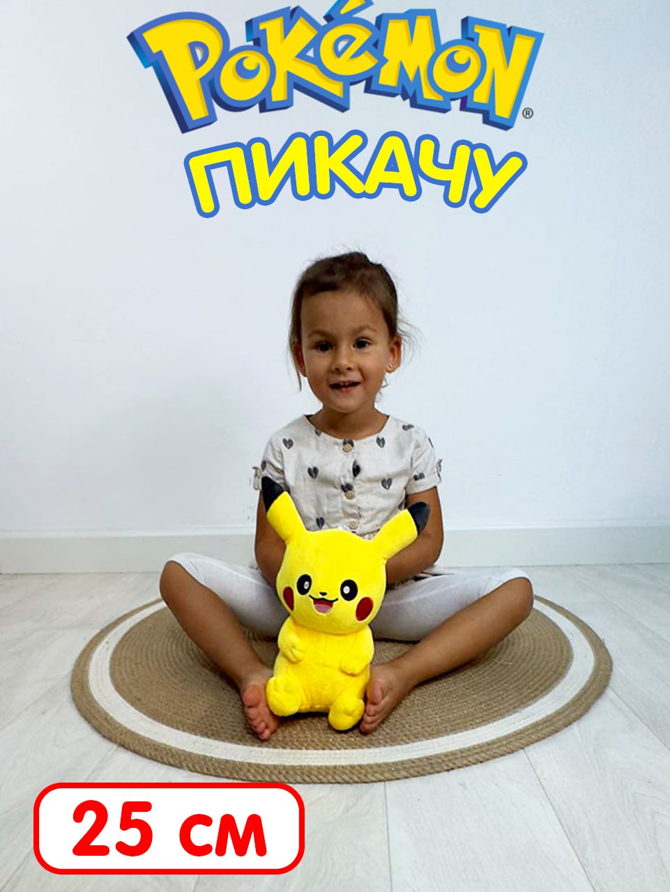 Игрушка мягкая UDiViSH 25 см - фото 1