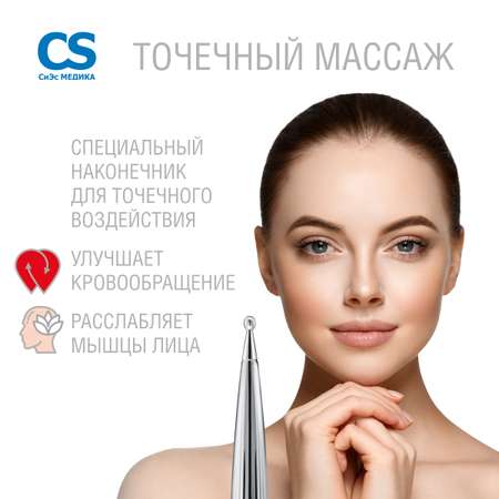 Массажер для лица CS MEDICA 3D роликовый CS Medica CS-301 FaceLift