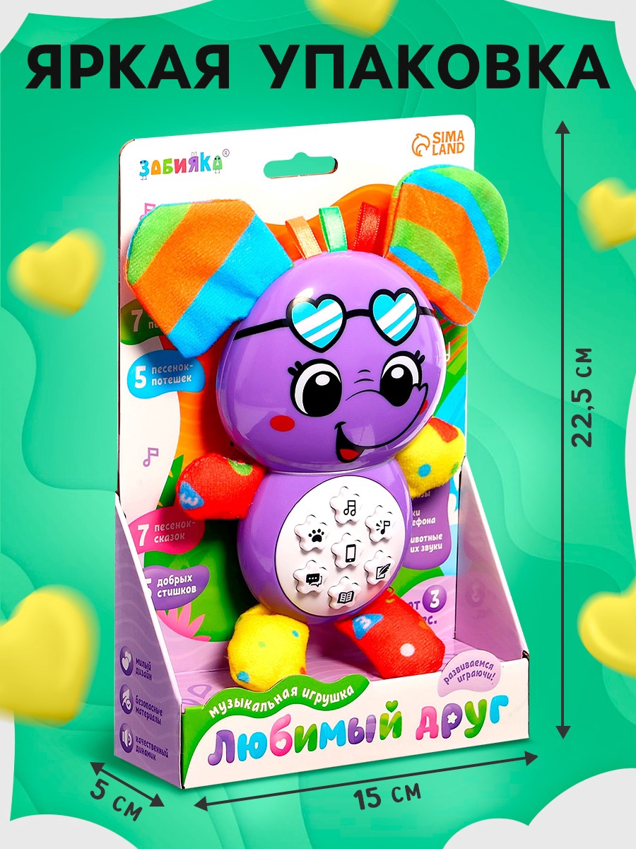 Игрушка Zabiaka - фото 4