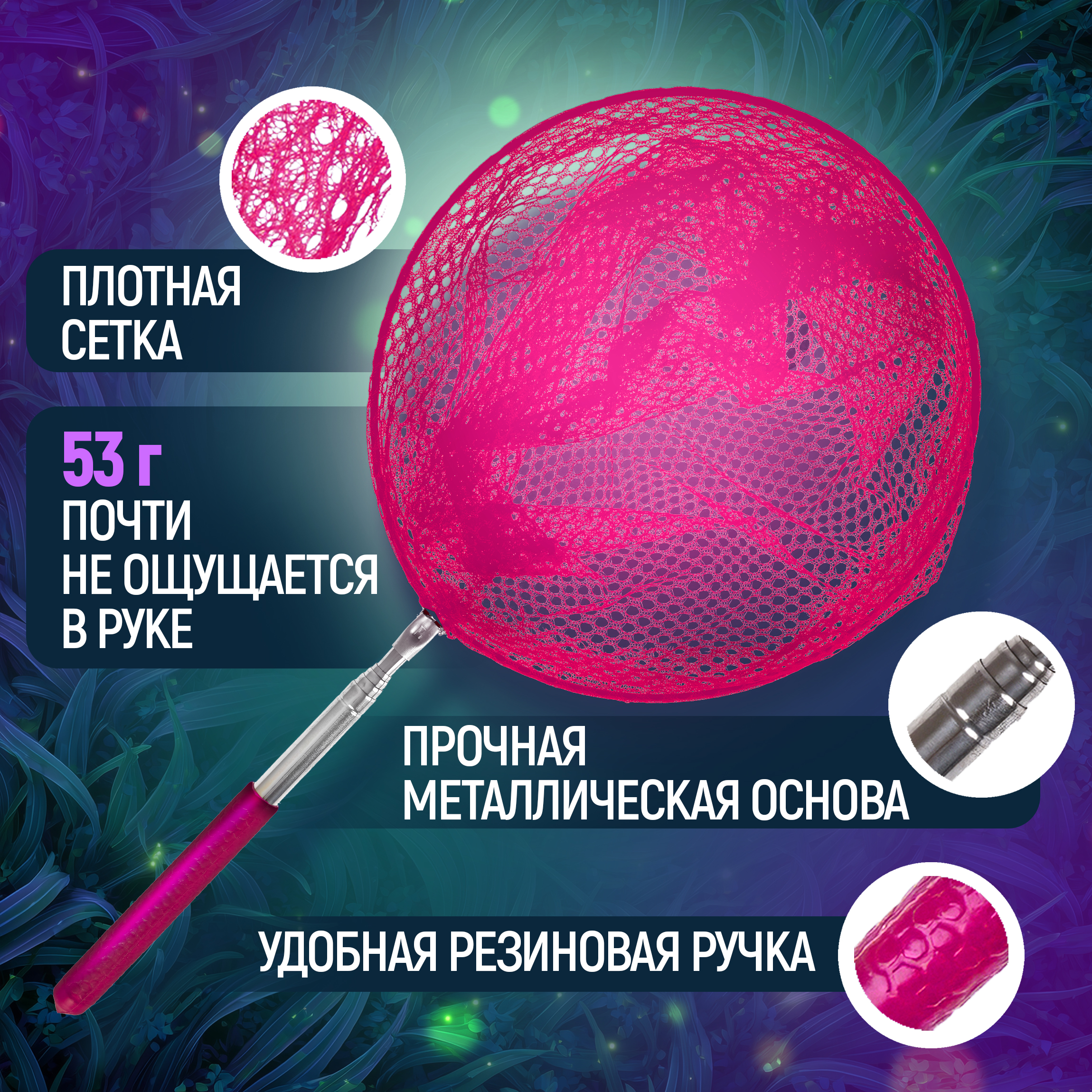 Сачок для бабочек телескопический 1TOY 37-85 см 1TOY детский для насекомых птиц рыбок 2в1 большой и маленький - фото 3