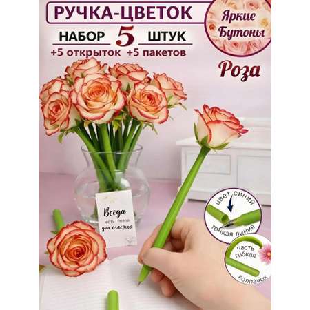 Ручка шариковая FAVORITSTAR DESIGN 5 шт.