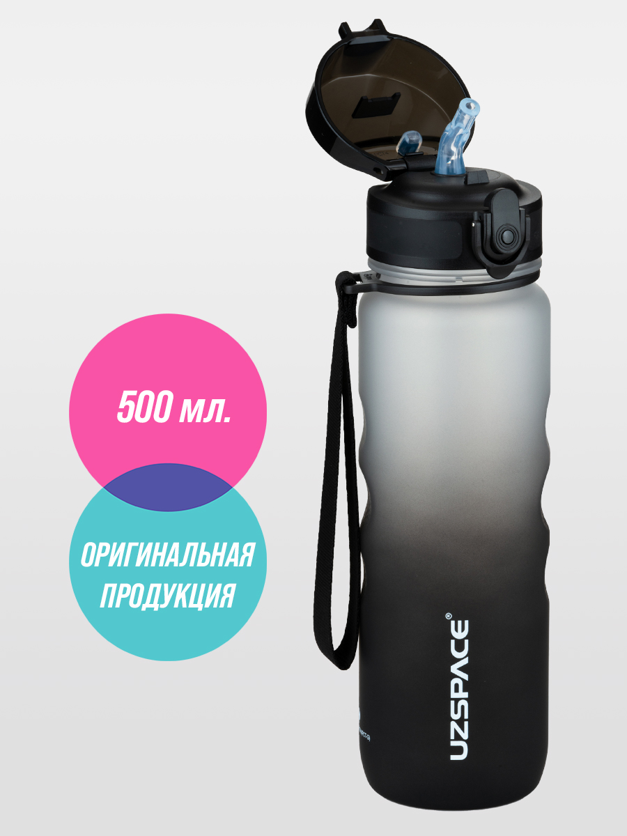 Бутылка UZSPACE 500 мл - фото 1