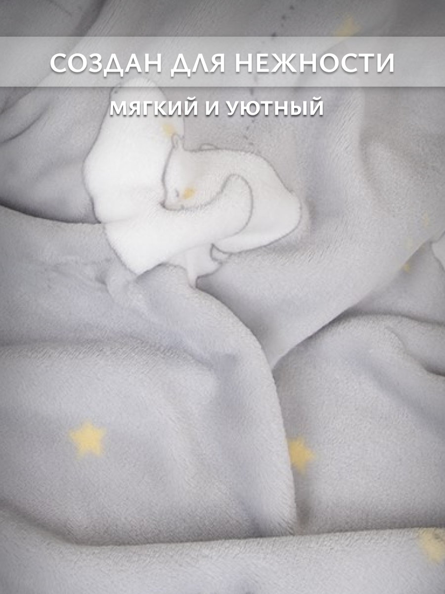 Плед Baby Nice Мишутка велсофт 75 x 100 см - фото 2