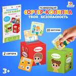 Игрушка IQ-ZABIAKA сортер