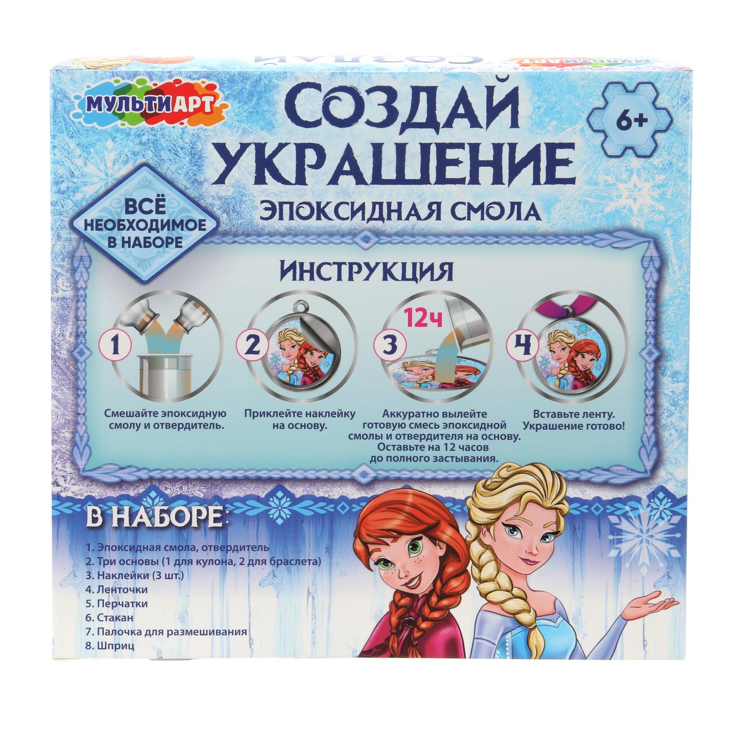 Набор для творчества Multiart эпоксидная смола - фото 8