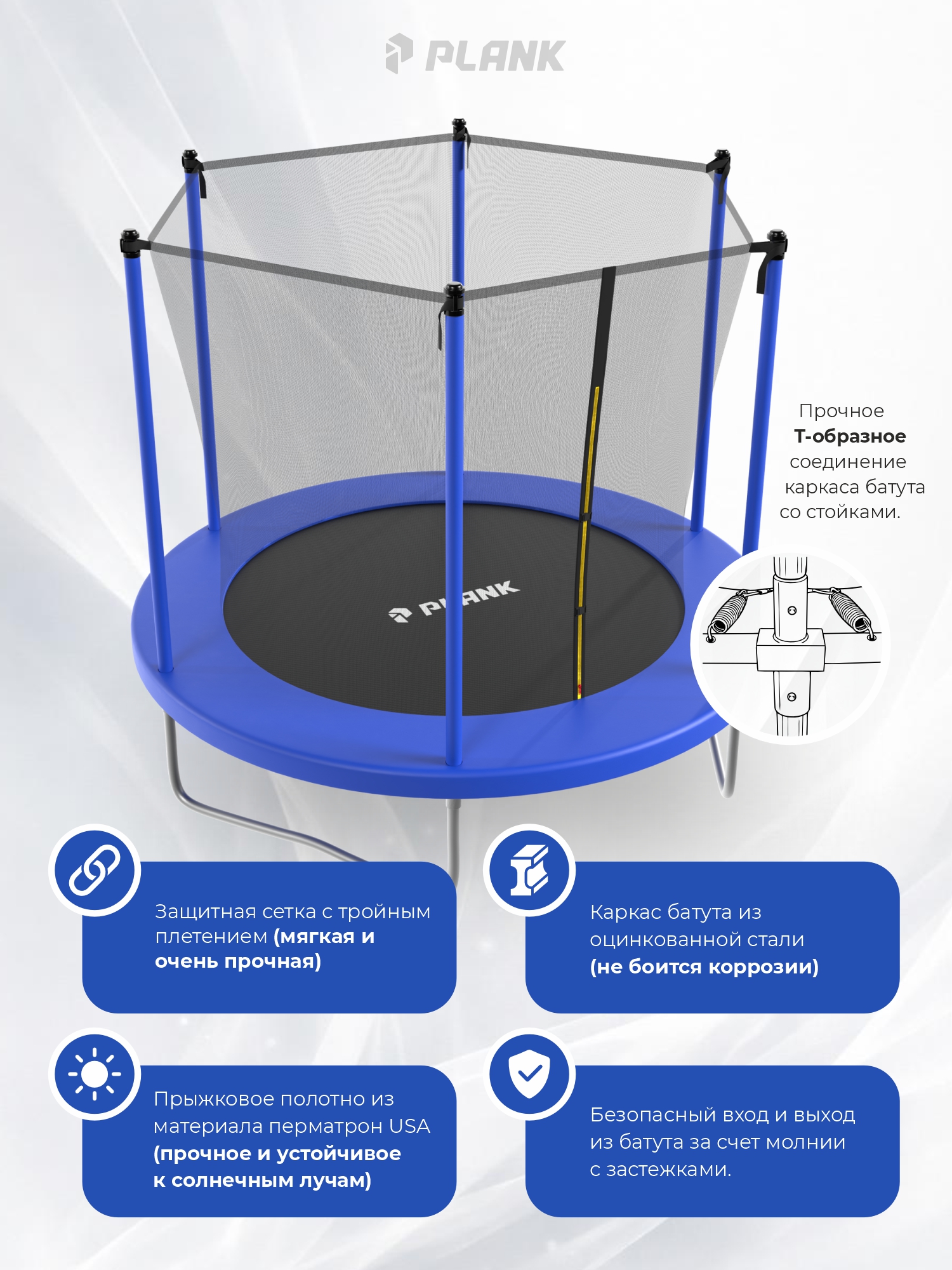 Батут уличный Plank SKY 8ft internal 244см с внутренней сеткой - фото 4